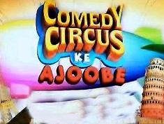 Comedy Circus Ke Ajoobe