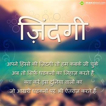 Bollywood Shayari