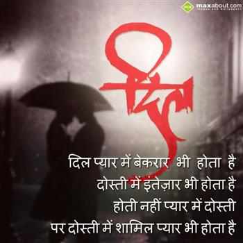 Hindi Shayari