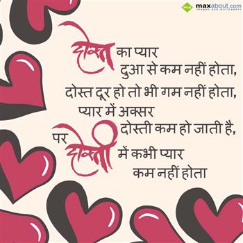 Hindi Friendship
