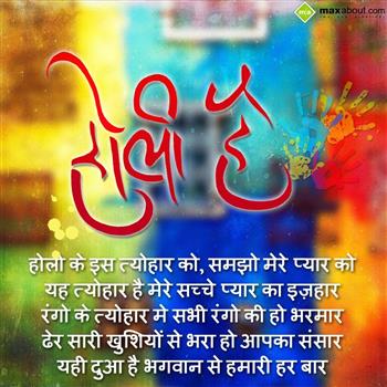 Hindi Holi