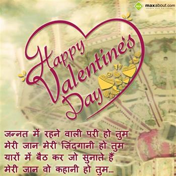 Valentine Shayari