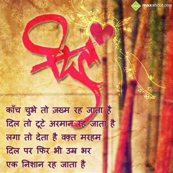 Hindi Break Up