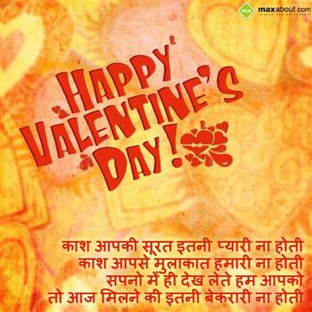 Valentine Shayari
