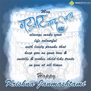 Janmashtami