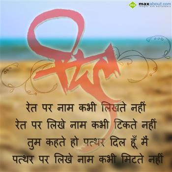 Hindi Love