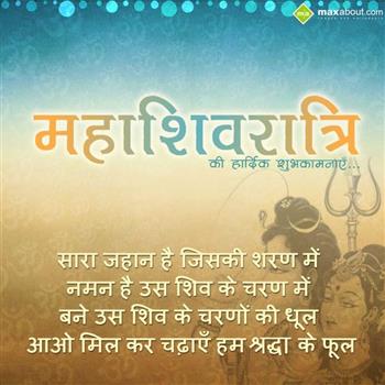 Shivratri