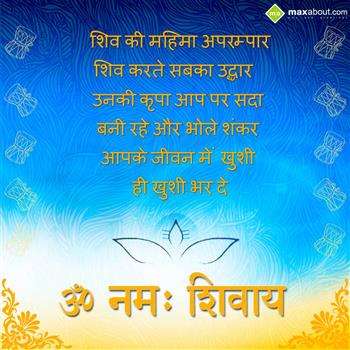 Shivratri