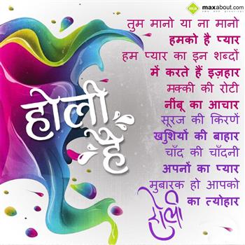 Holi Shayari