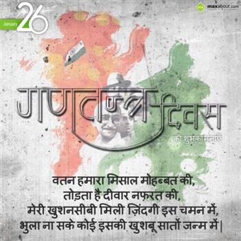 Republic Day Hindi