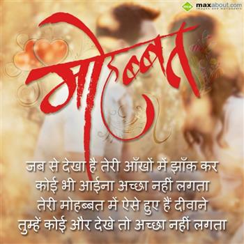 Hindi Love
