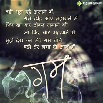 Hindi SMS Love Friendship Sad Shayari Image PHoto Hd Messages Wallpaper Funny For Girlfriend ...