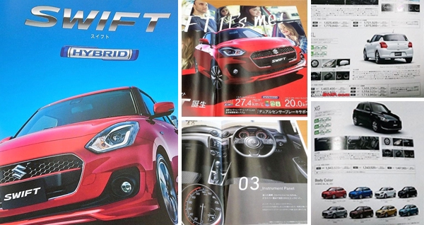 Official Brochure of 2017 Suzuki Swift Leaked!