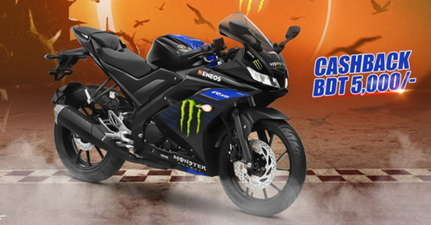 Yamaha R15 V3 MotoGP Launched in Bangladesh @ BDT 4.95 Lakh
