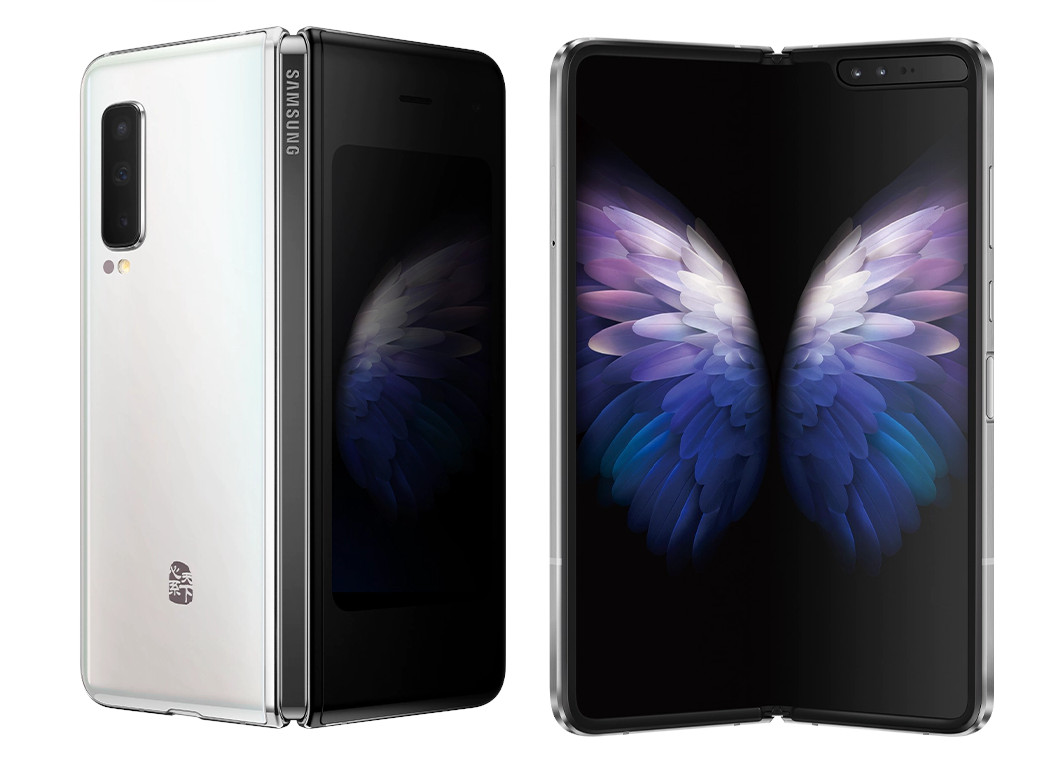Samsung W20 5G Foldable Phone