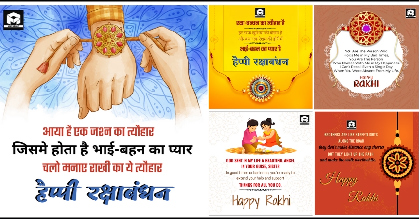 2022 Raksha Bandhan Wishes, Images & Greetings (Happy Rakhi SMS)