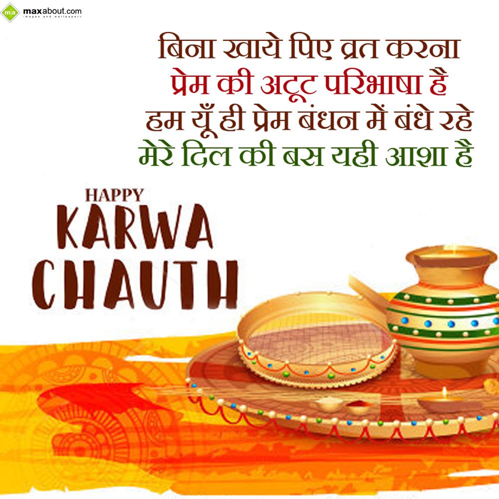 bina khaaye piye vrat karna - 2022 Karwa Chauth Wishes, HD Images, Greetings And Messages bina khaaye piye vrat karna