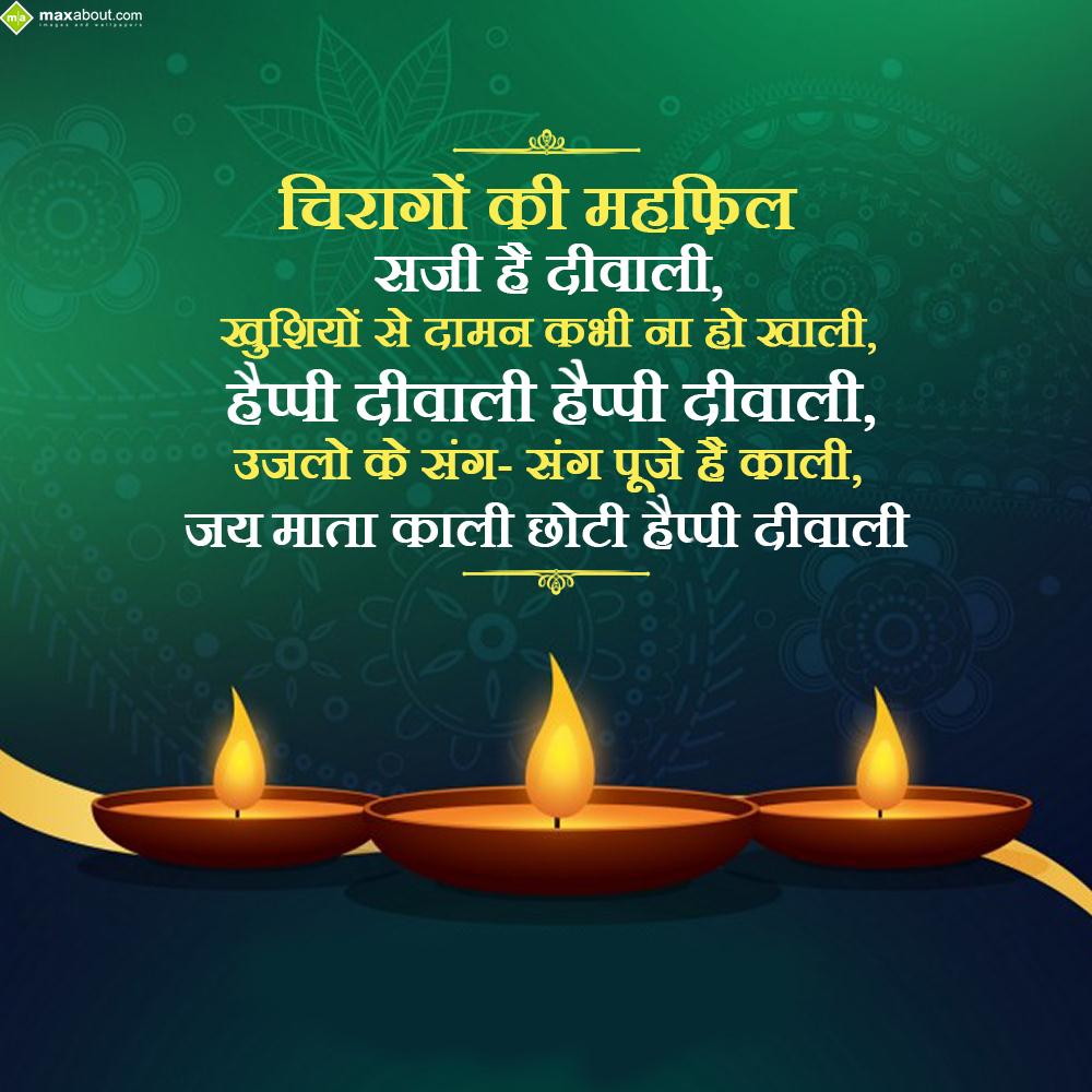 Jai Mata Kali Choti Happy Diwali