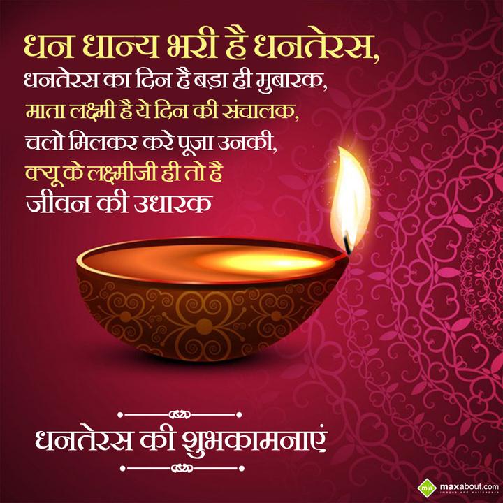 2022 Dhanteras Wishes, HD Images, Greetings - Happy Dhanteras Wishes - left