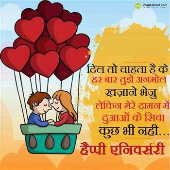 Hindi Anniversary Images Dil To Chahta Hai K Hindi Anniversary Images Dil To Chahta Hai K