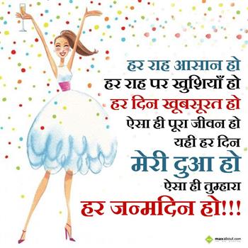 Happy Birthday Wishes in Hindi Images