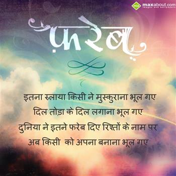 Breakup hindi msg