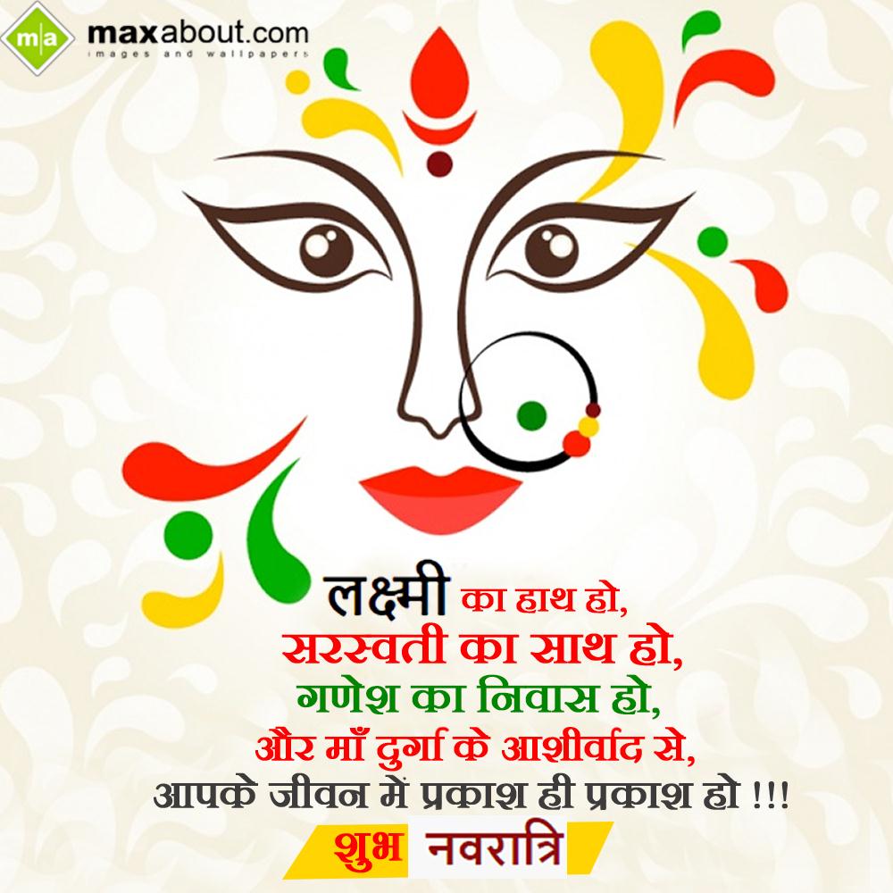 lakshmi ka hath ho - 2022 Navratri Wishes, HD Images, Greetings and Messages lakshmi ka hath ho