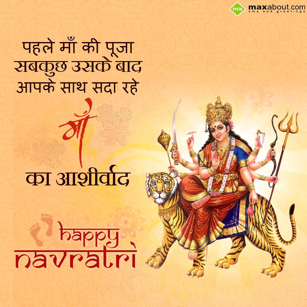 pahle maa ki puja navratri - 2022 Navratri Wishes, HD Images, Greetings and Messages pahle maa ki puja navratri