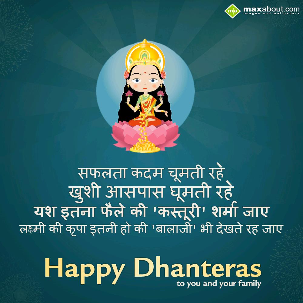2022 Dhanteras Wishes, HD Images, Greetings - Happy Dhanteras Wishes - angle